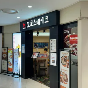 도쿄스테이크 대표 사진
