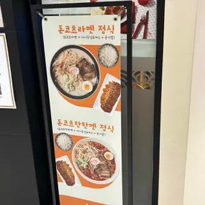 도쿄스테이크 리뷰 사진