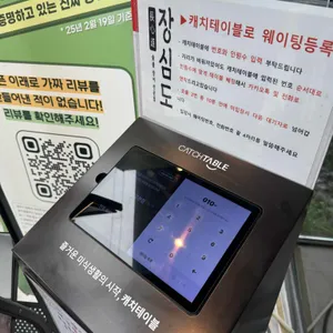 장심도 리뷰 사진
