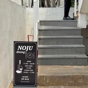 노주 대표 사진
