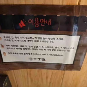 산쪼메 리뷰 사진