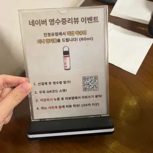 진청유점 리뷰 사진