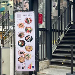 진청유점 리뷰 사진