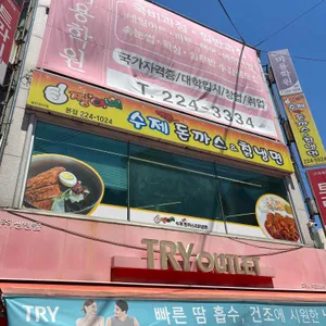 짱이네 돈까스 대표 사진