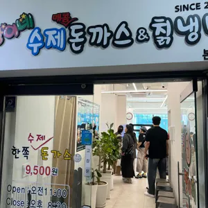 짱이네 돈까스 대표 사진