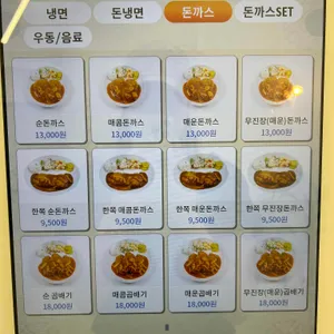 짱이네 돈까스 리뷰 사진