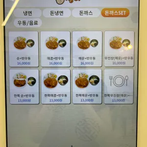짱이네 돈까스 리뷰 사진