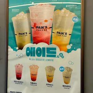 빽다방 리뷰 사진