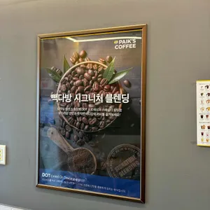 빽다방 리뷰 사진