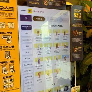 빽다방 리뷰 사진