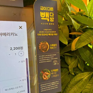 빽다방 리뷰 사진