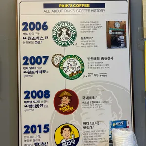 빽다방 리뷰 사진