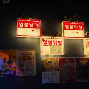 열불날개 리뷰 사진