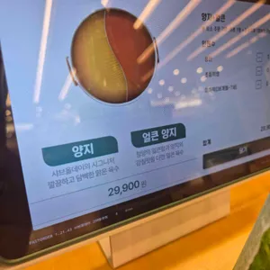 샤브올데이 리뷰 사진