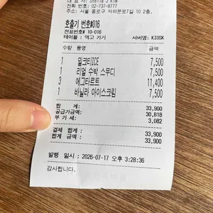 통인스윗카페 리뷰 사진