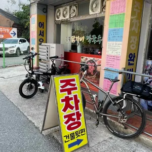 조약돌숯불닭갈비 대표 사진