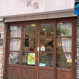 몽상가 크레이프 대표 사진
