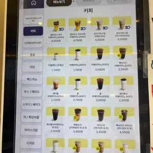 빽다방 리뷰 사진