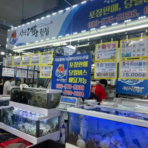 삼척대왕횟집 리뷰 사진