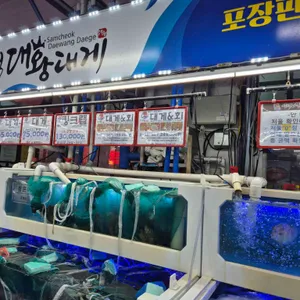 삼척대왕횟집 대표 사진