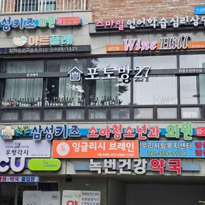 포도방27 대표 사진