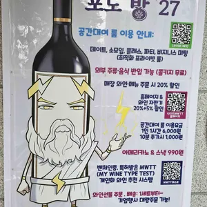 포도방27 리뷰 사진