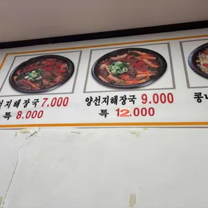 청진동해장국 리뷰 사진