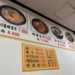 청진동해장국 리뷰 사진