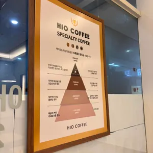 하이오커피 리뷰 사진