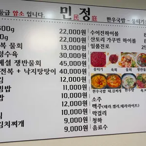 민정한우수육국밥 리뷰 사진