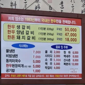 이동부산갈비 리뷰 사진