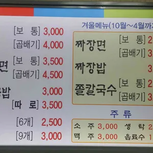 부잣집밀면 리뷰 사진