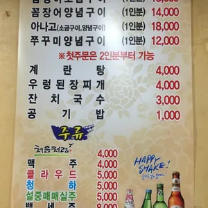 기장꼼장어 리뷰 사진