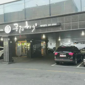 큰집한우 리뷰 사진