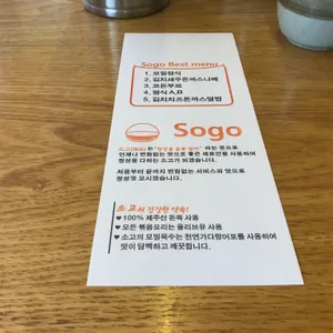 소고 리뷰 사진