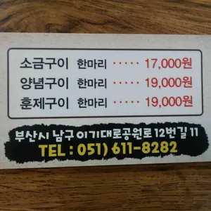 착한생오리 리뷰 사진