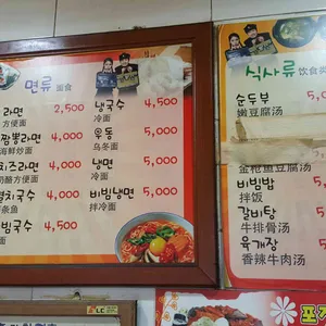 해바라기분식 리뷰 사진