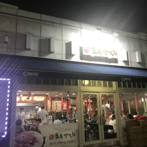 호우양꼬치 리뷰 사진
