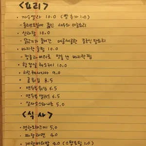 완숙 리뷰 사진