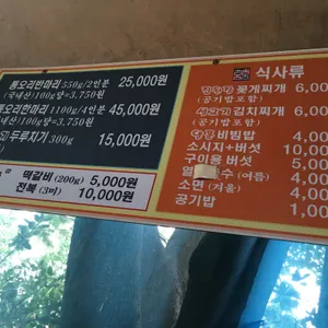 털보네 바베큐 리뷰 사진