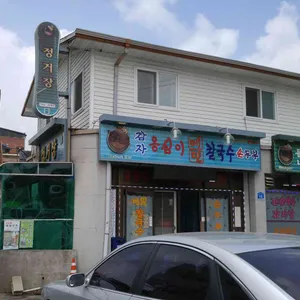 정거장 리뷰 사진
