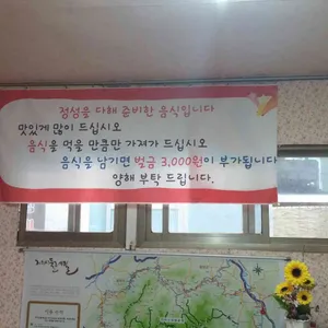 인월보리밥집 리뷰 사진