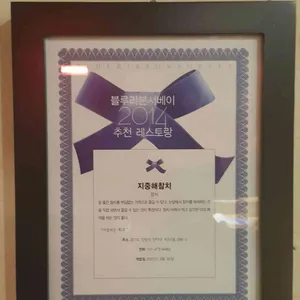 지중해 리뷰 사진