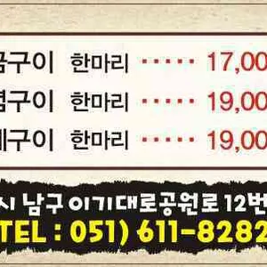착한생오리 리뷰 사진