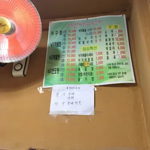 서산아구 리뷰 사진