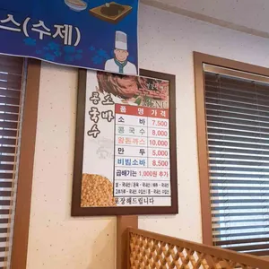 소바가 리뷰 사진