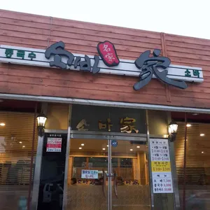 소바가 리뷰 사진