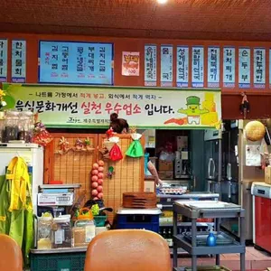 순이네해장국 리뷰 사진