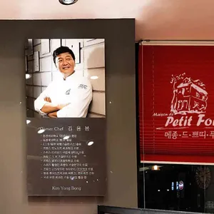메종드 쁘띠푸르 리뷰 사진