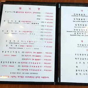 대기정 리뷰 사진